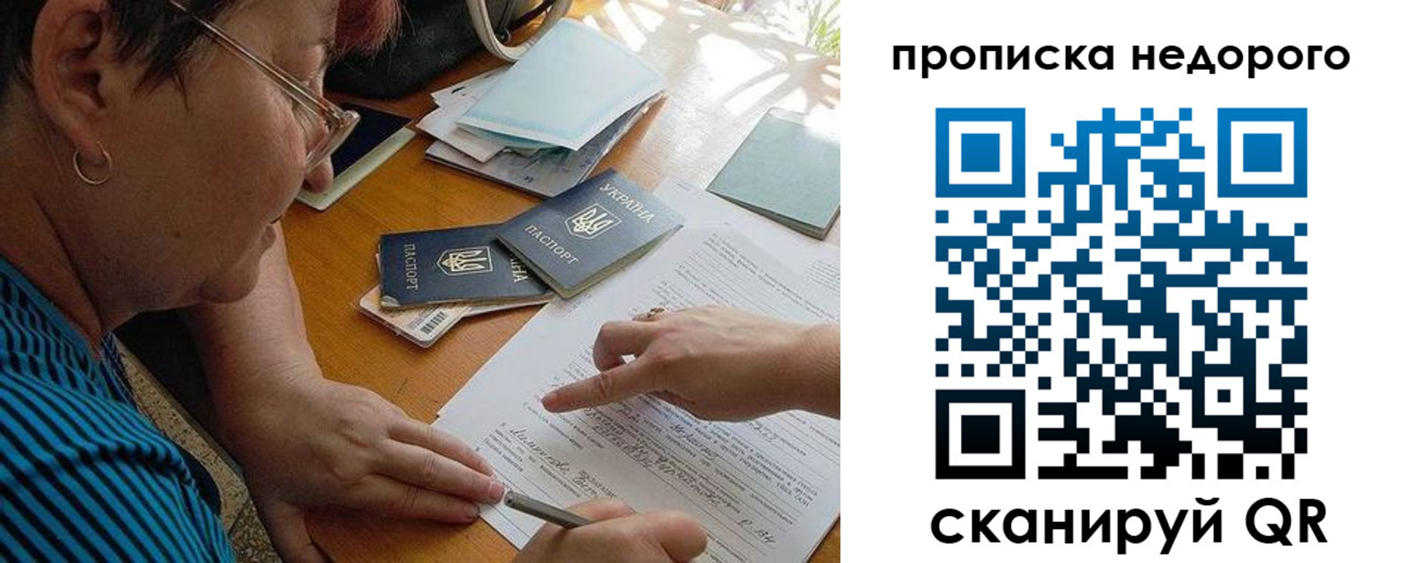 прописка для кредита в Жигулёвске