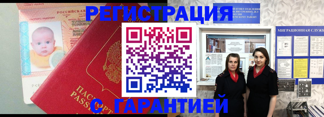 прописка для кредита в Жигулёвске