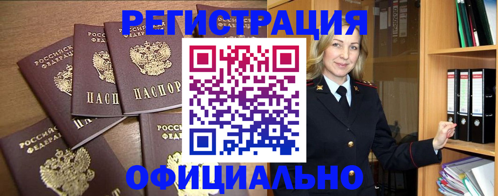 прописка для кредита в Жигулёвске