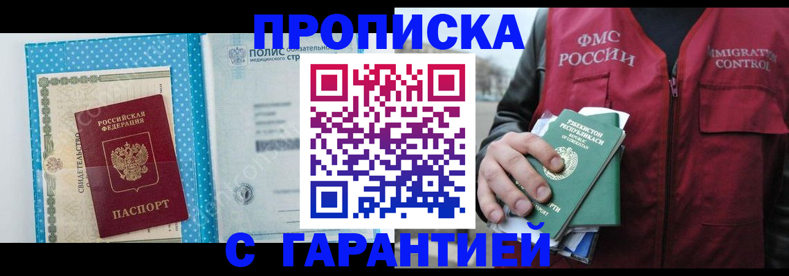 регистрация в Жигулёвске
