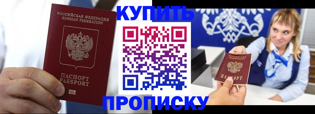 временная регистрация собственник в Жигулёвске