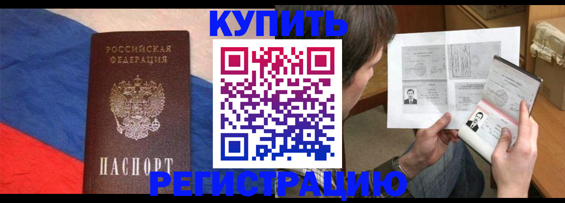 временная регистрация поиск в Жигулёвске