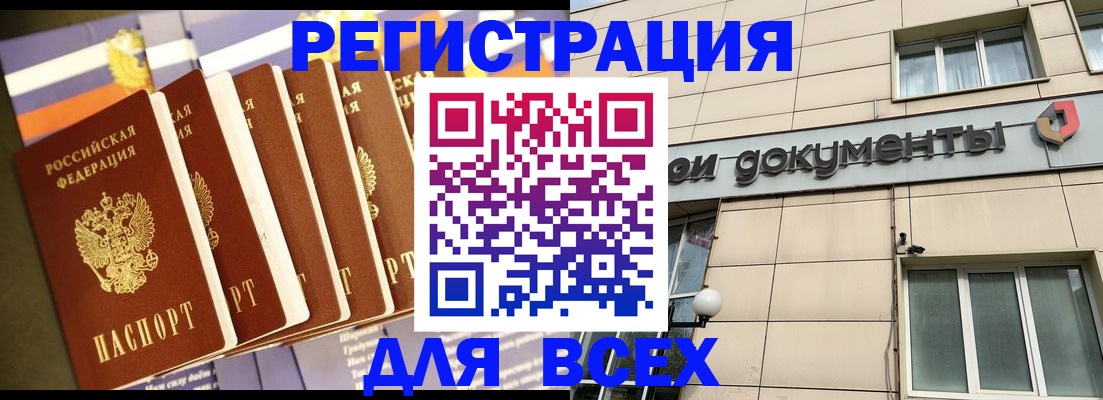 временная регистрация гарантия в Жигулёвске