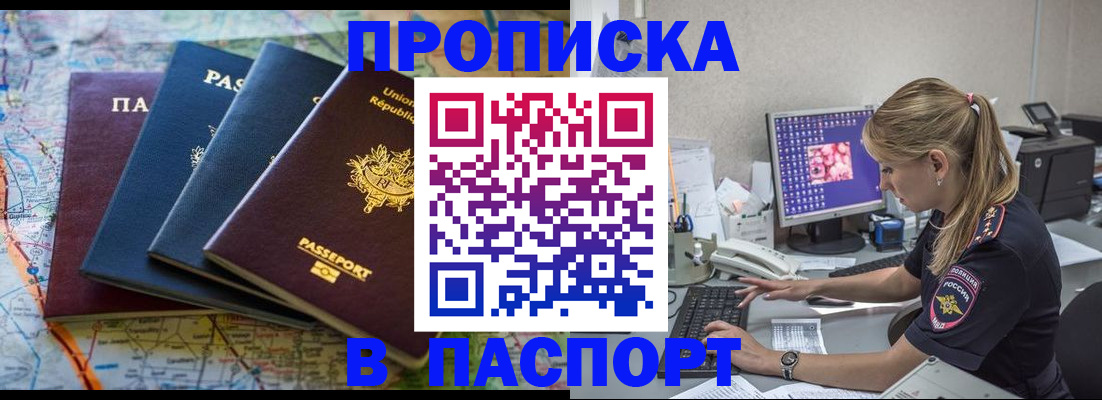 прописка в квартире в Жигулёвске