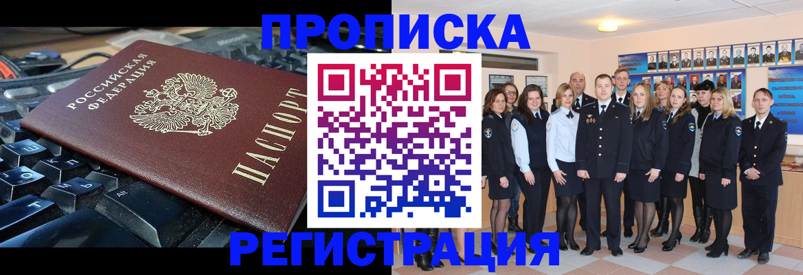 временная регистрация для всех в Жигулёвске